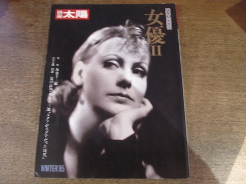 Bessatsu taiyo actress - actress, 2